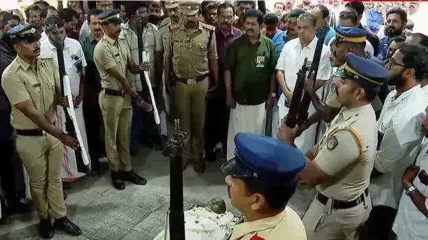 Shaji N Karun को अंतिम विदाई, राजकीय सम्मान के साथ हुआ अंतिम संस्कार Shaji N Karun को अंतिम विदाई, राजकीय सम्मान के साथ हुआ अंतिम संस्कार