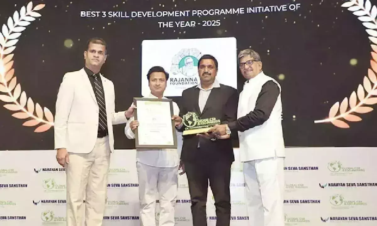 Andhra: राजन्ना फाउंडेशन को ‘सर्वश्रेष्ठ तीन कौशल विकास कार्यक्रम -2025’ पुरस्कार मिला Andhra: राजन्ना फाउंडेशन को ‘सर्वश्रेष्ठ तीन कौशल विकास कार्यक्रम -2025’ पुरस्कार मिला