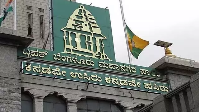 BBMP संपत्ति कर में 5% छूट की अवधि 31 मई तक बढ़ाई गई BBMP संपत्ति कर में 5% छूट की अवधि 31 मई तक बढ़ाई गई