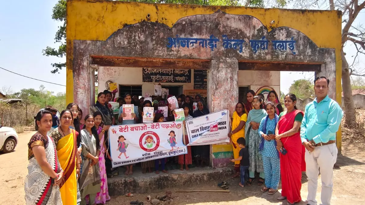 Dungarpur: अक्षय तृतीया पर बाल विवाह व भ्रूण हत्या के खिलाफ ली गई जागरूकता शपथ Dungarpur: अक्षय तृतीया पर बाल विवाह व भ्रूण हत्या के खिलाफ ली गई जागरूकता शपथ