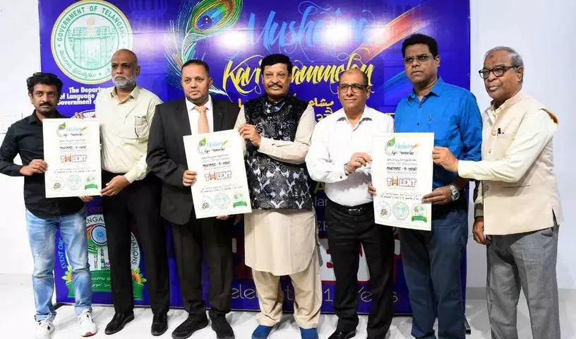 अंदाज़-ए-हिंद मुशायरा और कवि सम्मेलन 15 जून को Hyderabad में होगा अंदाज़-ए-हिंद मुशायरा और कवि सम्मेलन 15 जून को Hyderabad में होगा