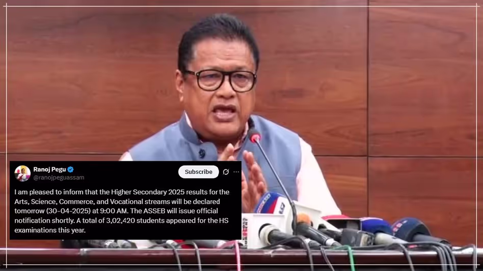 Assam एचएस 2025 के परिणाम कल घोषित किए जाएंगे