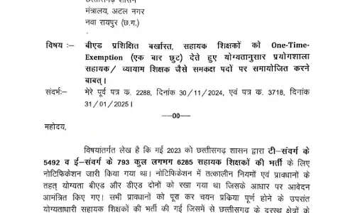 सांसद बृजमोहन के पत्र का असर, 2621 सहायक शिक्षकों के समायोजन का निर्णय