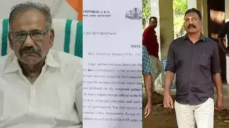 Kerala: भ्रष्टाचार के मामले में फंसे अधिकारी को बहाली का रास्ता साफ, वन मंत्री लेंगे अंतिम निर्णय Kerala: भ्रष्टाचार के मामले में फंसे अधिकारी को बहाली का रास्ता साफ, वन मंत्री लेंगे अंतिम निर्णय