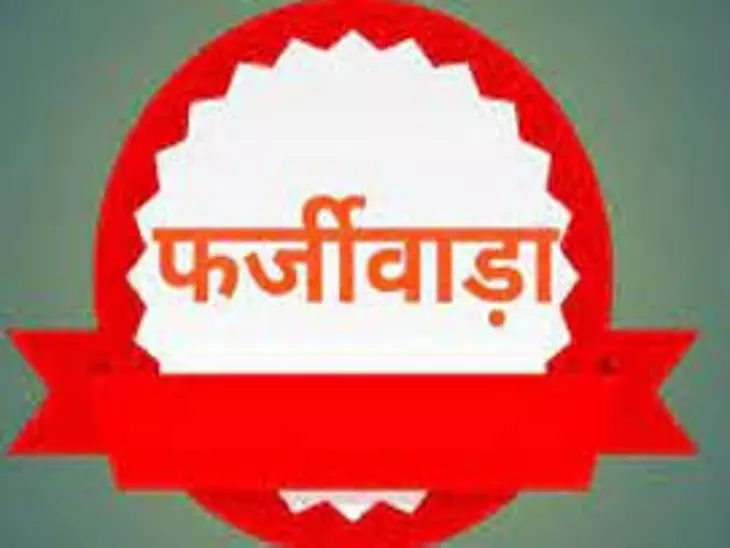 Muzaffarnagar: पालिका में सफाई कर्मी को नायक बनाने के नाम पर फर्जीवाड़ा Muzaffarnagar: पालिका में सफाई कर्मी को नायक बनाने के नाम पर फर्जीवाड़ा