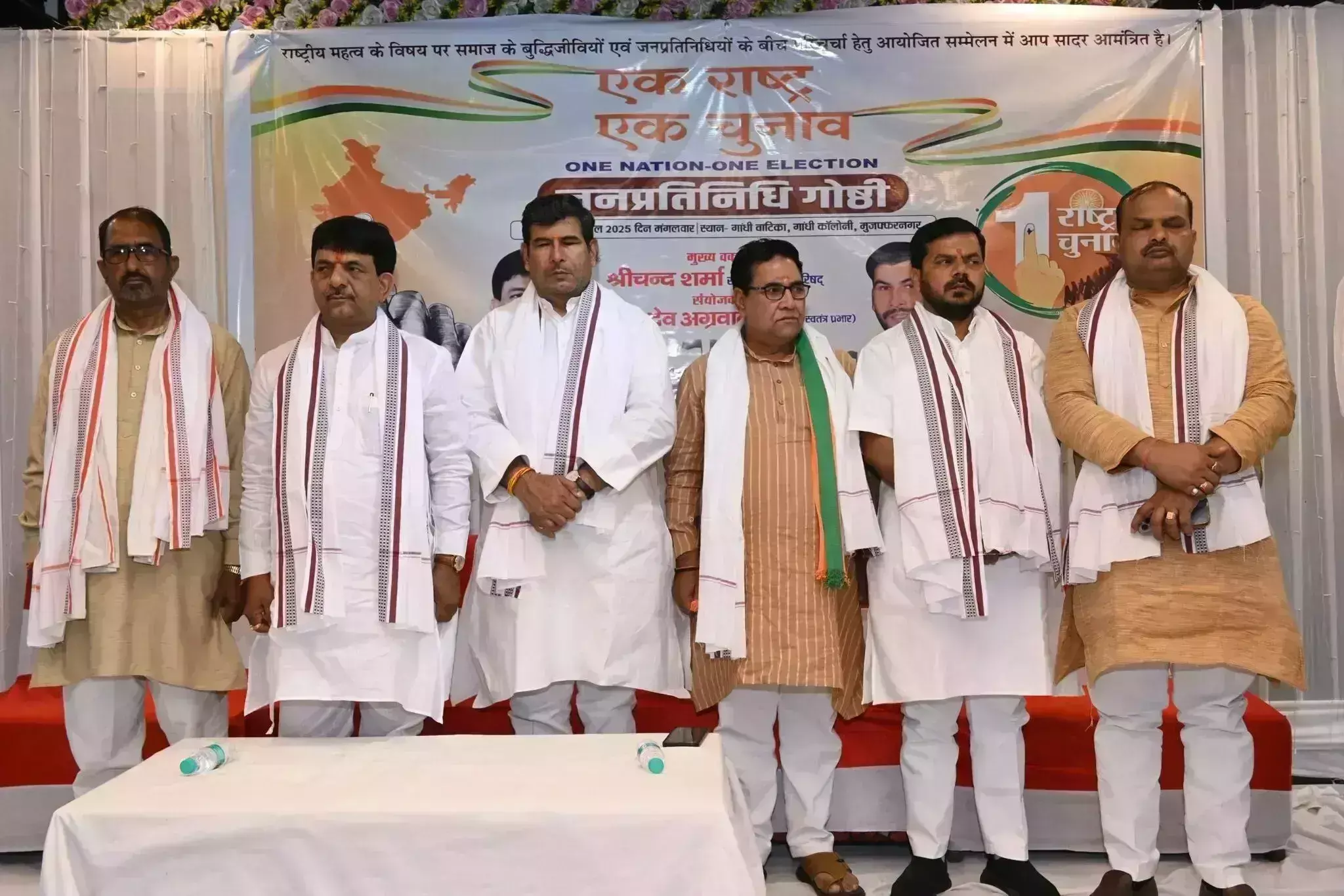 Muzaffarnagar: कपिल देव ने जनप्रतिनिधियों से प्रधानमंत्री के एक देश-एक चुनाव अभियान के लिए समर्थन मांगा Muzaffarnagar: कपिल देव ने जनप्रतिनिधियों से प्रधानमंत्री के एक देश-एक चुनाव अभियान के लिए समर्थन मांगा