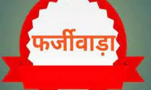 Muzaffarnagar: पालिका में सफाई कर्मी को नायक बनाने के नाम पर फर्जीवाड़ा Muzaffarnagar: पालिका में सफाई कर्मी को नायक बनाने के नाम पर फर्जीवाड़ा