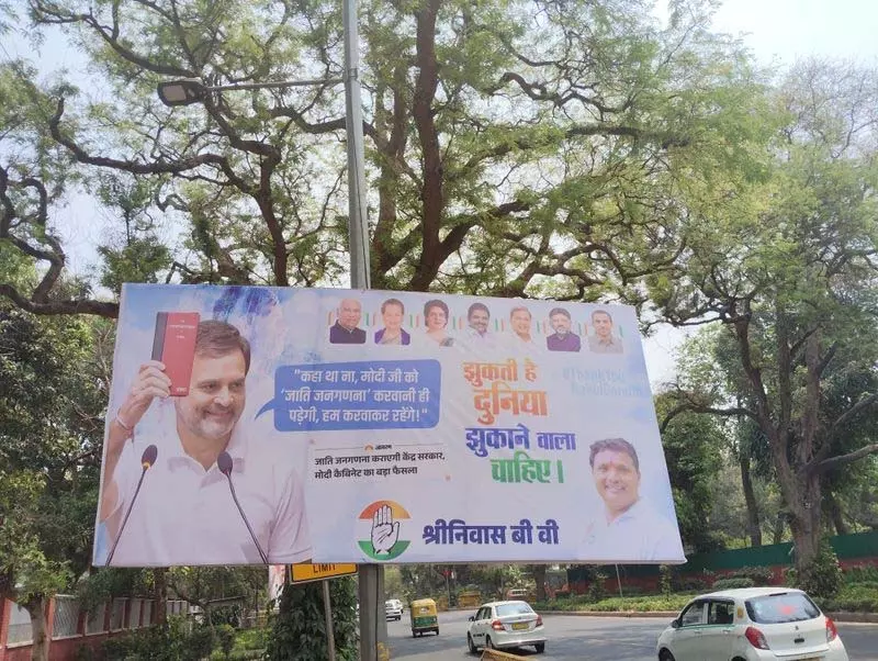 Caste census कांग्रेस की ‘बड़ी जीत’ के पोस्टर राजधानी में छाए, श्रेय राहुल गांधी को Caste census कांग्रेस की ‘बड़ी जीत’ के पोस्टर राजधानी में छाए, श्रेय राहुल गांधी को