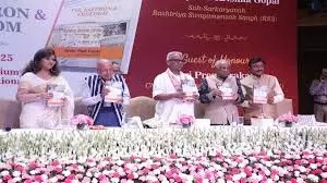 पत्रकार केदार नाथ की पुस्तक का Delhi में विमोचन पत्रकार केदार नाथ की पुस्तक का Delhi में विमोचन