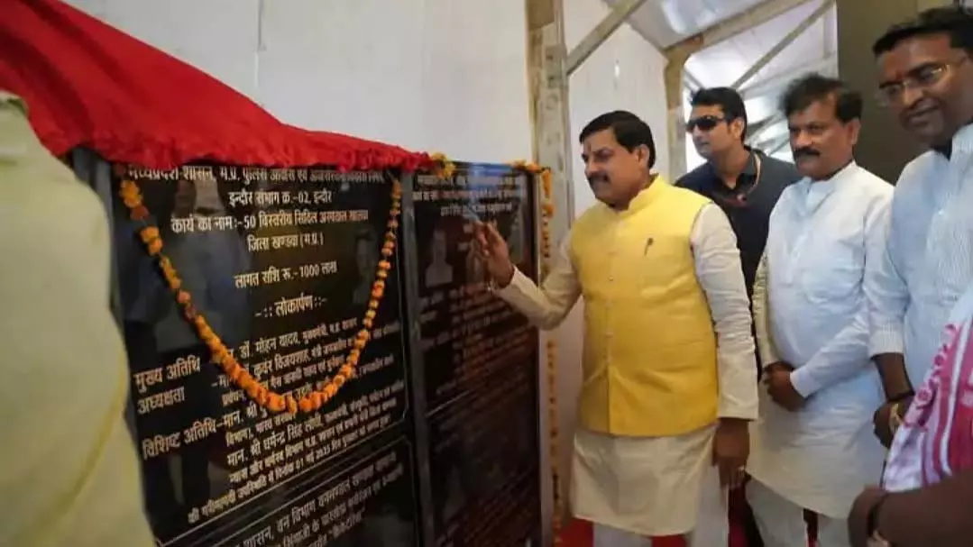 MP : सीएम मोहन यादव ने 100 बिस्तरों वाले अस्पताल का उद्घाटन किया MP : सीएम मोहन यादव ने 100 बिस्तरों वाले अस्पताल का उद्घाटन किया