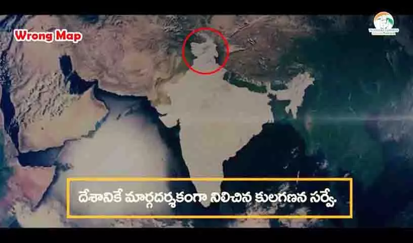 Telangana कांग्रेस ने दोहराई गलती, भारत का गलत नक्शा शेयर किया Telangana कांग्रेस ने दोहराई गलती, भारत का गलत नक्शा शेयर किया
