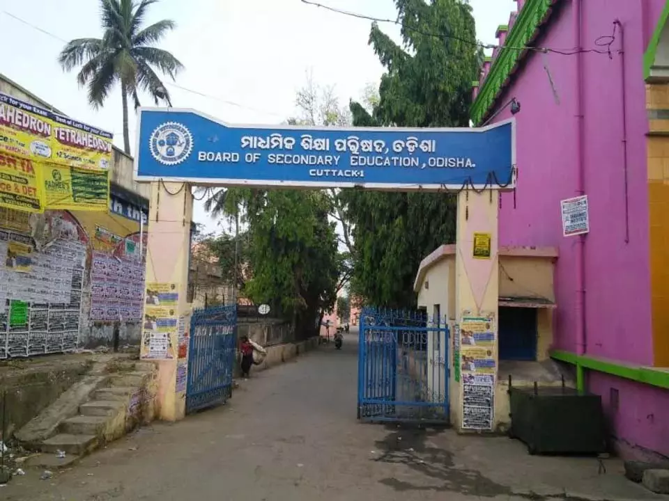 ओडिशा मैट्रिक परीक्षा-2025: 3,273 स्कूलों ने 100 प्रतिशत परिणाम हासिल किया ओडिशा मैट्रिक परीक्षा-2025: 3,273 स्कूलों ने 100 प्रतिशत परिणाम हासिल किया