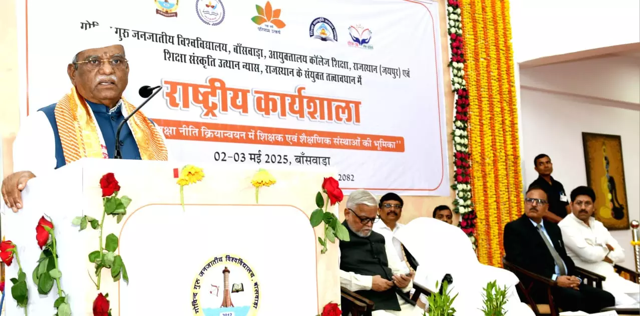 Banswara जिले के गोविन्द गुरू जनजातीय विश्वविद्यालय में राष्ट्रीय कार्यशाला आयोजित Banswara जिले के गोविन्द गुरू जनजातीय विश्वविद्यालय में राष्ट्रीय कार्यशाला आयोजित