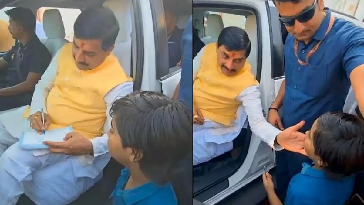 MP CM : अपने ऑटोग्राफ के लिए बेसब्री से इंतजार कर रहे कक्षा 2 के बच्चे के लिए काफिला रोका MP CM : अपने ऑटोग्राफ के लिए बेसब्री से इंतजार कर रहे कक्षा 2 के बच्चे के लिए काफिला रोका