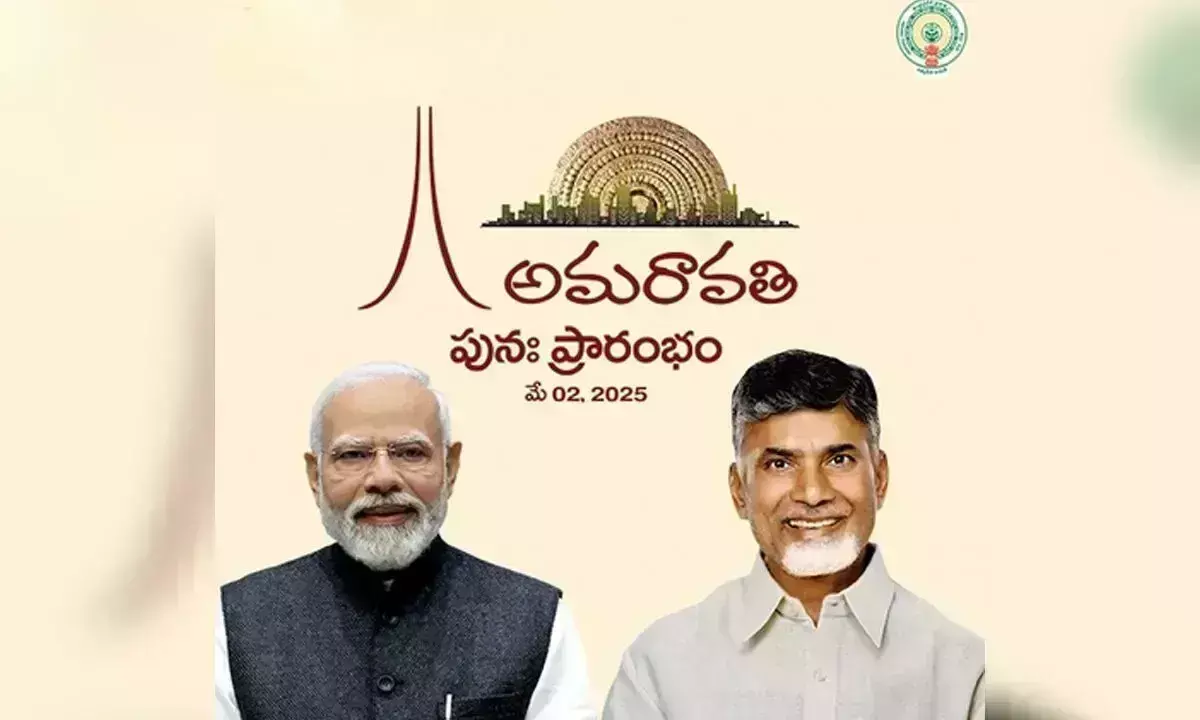अमरावती के विकास के लिए केंद्र का सहयोग अविस्मरणीय: Chandrababu Naidu अमरावती के विकास के लिए केंद्र का सहयोग अविस्मरणीय: Chandrababu Naidu