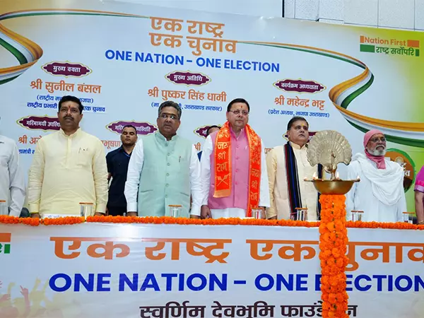 उत्तराखंड के CM ने देहरादून में एक राष्ट्र-एक चुनाव पर सम्मेलन में लिया हिस्सा उत्तराखंड के CM ने देहरादून में एक राष्ट्र-एक चुनाव पर सम्मेलन में लिया हिस्सा