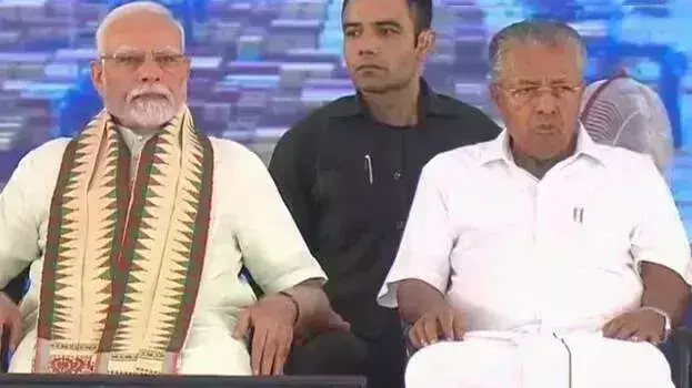 Kerala: विझिनजाम पोर्ट का राष्ट्र को समर्पण, पीएम बोले- भारत की समुद्री ताकत बढ़ी Kerala: विझिनजाम पोर्ट का राष्ट्र को समर्पण, पीएम बोले- भारत की समुद्री ताकत बढ़ी