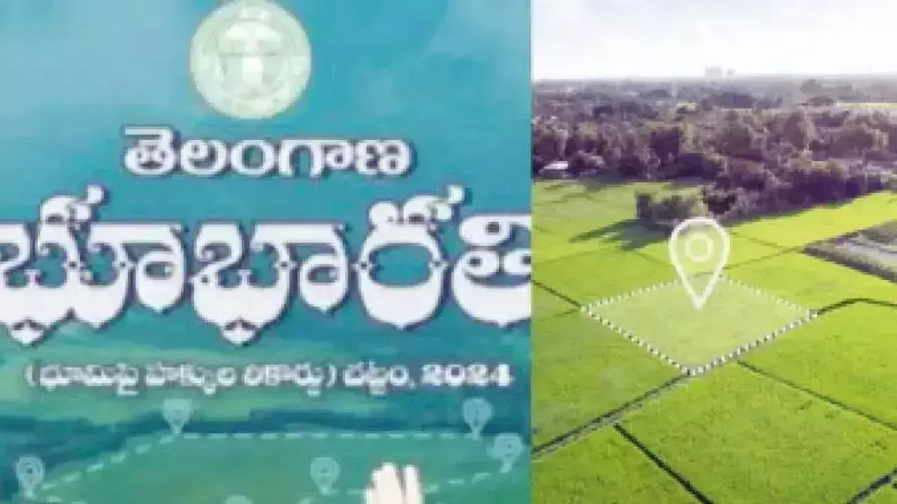 Telangana: सरकार 28 जिलों में भू-भारती कार्यक्रम शुरू करने जा रही है