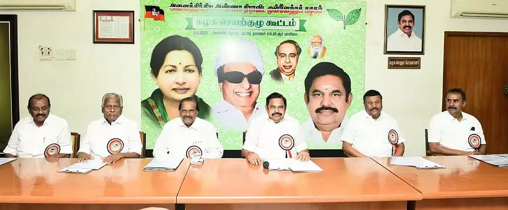 मेगा गठबंधन AIADMK कार्यसमिति ने DMK को हराने का संकल्प लिया मेगा गठबंधन AIADMK कार्यसमिति ने DMK को हराने का संकल्प लिया