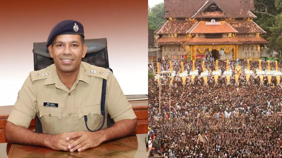 Kerala : कलेक्टर सिटी पुलिस कमिश्नर ने प्रमुख स्थलों का निरीक्षण किया Kerala : कलेक्टर सिटी पुलिस कमिश्नर ने प्रमुख स्थलों का निरीक्षण किया