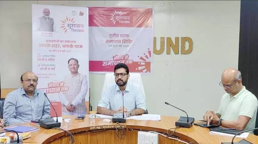 सुशासन तिहार-2025 से मिलेगा जनता को समयबद्ध समाधान : कलेक्टर लंगेह सुशासन तिहार-2025 से मिलेगा जनता को समयबद्ध समाधान : कलेक्टर लंगेह