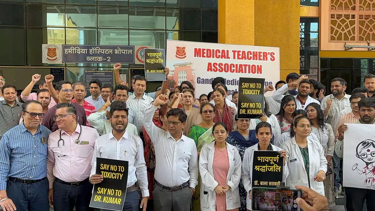MTA, JUDA ने भोपाल में चिकित्सा शिक्षा निदेशक के रूप में डॉ. अरुणा कुमार की नियुक्ति का विरोध किया MTA, JUDA ने भोपाल में चिकित्सा शिक्षा निदेशक के रूप में डॉ. अरुणा कुमार की नियुक्ति का विरोध किया