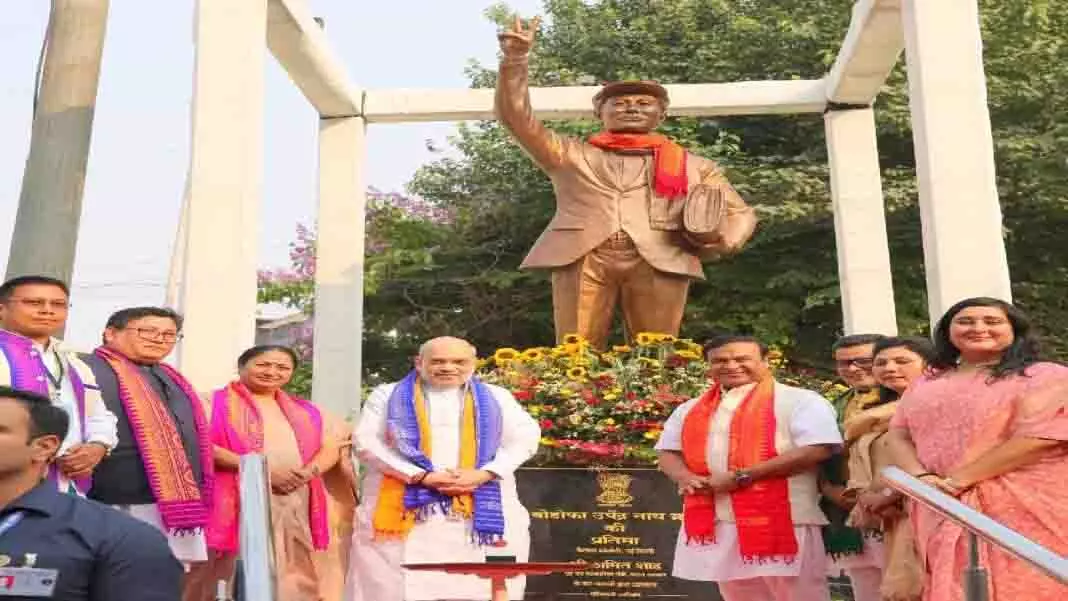Amit Shah ने बोडोफा की प्रतिमा का अनावरण किया और उनके नाम पर सड़क का उद्घाटन किया Amit Shah ने बोडोफा की प्रतिमा का अनावरण किया और उनके नाम पर सड़क का उद्घाटन किया