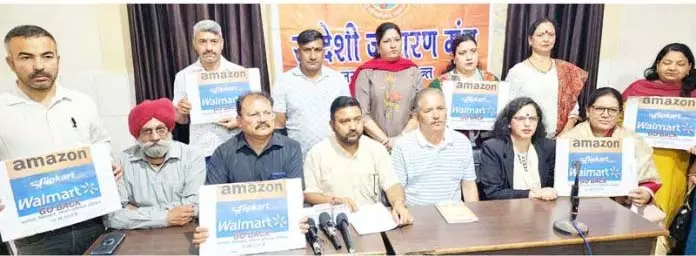 Jammu: स्वदेशी जागरण मंच ने लोगों से ई-कॉमर्स दिग्गजों का बहिष्कार करने को कहा Jammu: स्वदेशी जागरण मंच ने लोगों से ई-कॉमर्स दिग्गजों का बहिष्कार करने को कहा