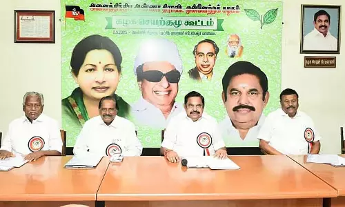 मेगा गठबंधन AIADMK कार्यसमिति ने DMK को हराने का संकल्प लिया मेगा गठबंधन AIADMK कार्यसमिति ने DMK को हराने का संकल्प लिया