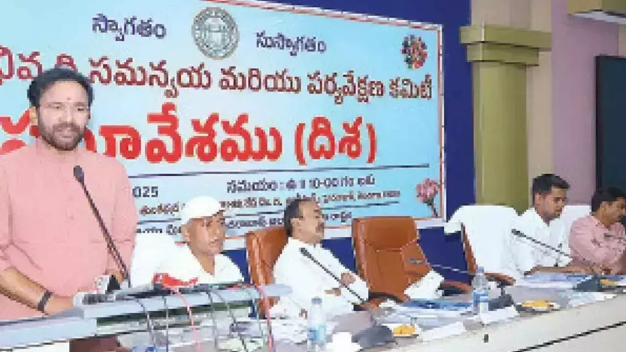 Telangana: शहर के सभी क्षेत्रों में समान बुनियादी विकास की जरूरत: किशन Telangana: शहर के सभी क्षेत्रों में समान बुनियादी विकास की जरूरत: किशन