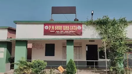 पीएम श्री योजना के तहत गढ़वा के सरकारी स्कूलों का हुआ कायाकल्प; छात्रों और शिक्षकों ने किया स्वागत पीएम श्री योजना के तहत गढ़वा के सरकारी स्कूलों का हुआ कायाकल्प; छात्रों और शिक्षकों ने किया स्वागत