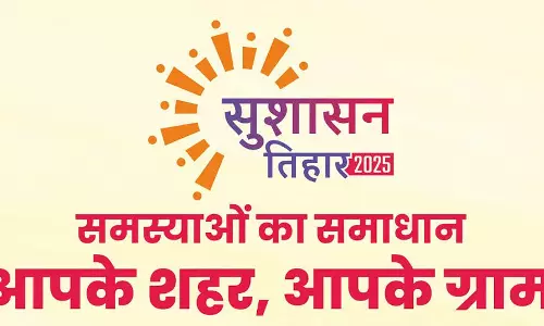 सुशासन तिहार का तीसरा चरण कल से हो रहा शुरू