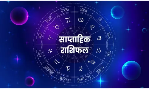 साप्ताहिक राशिफल 5 मई से 11 मई 2025 तक, आपको कौन-कौन सी सावधानियां बरतनी चाहिए?