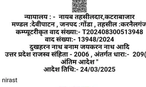 Gonda: पारिवारिक संपत्ति विवाद में धोखाधड़ी का आरोप, पीड़ित ने प्रशासन से न्याय की गुहार लगाई