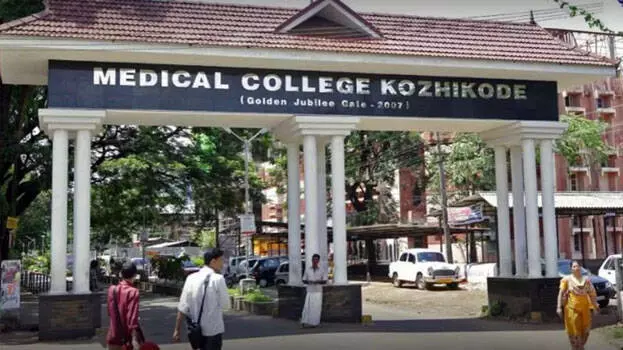 Kozhikode Medical कॉलेज के आपातकालीन विभाग से फिर धुआं, मरीजों को किया गया बाहर Kozhikode Medical कॉलेज के आपातकालीन विभाग से फिर धुआं, मरीजों को किया गया बाहर