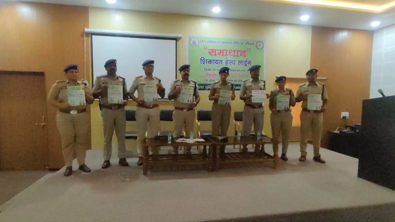 बलौदाबाजार में समाधान सेल की शुरुआत, अब शिकायतों का होगा त्वरित समाधान बलौदाबाजार में समाधान सेल की शुरुआत, अब शिकायतों का होगा त्वरित समाधान