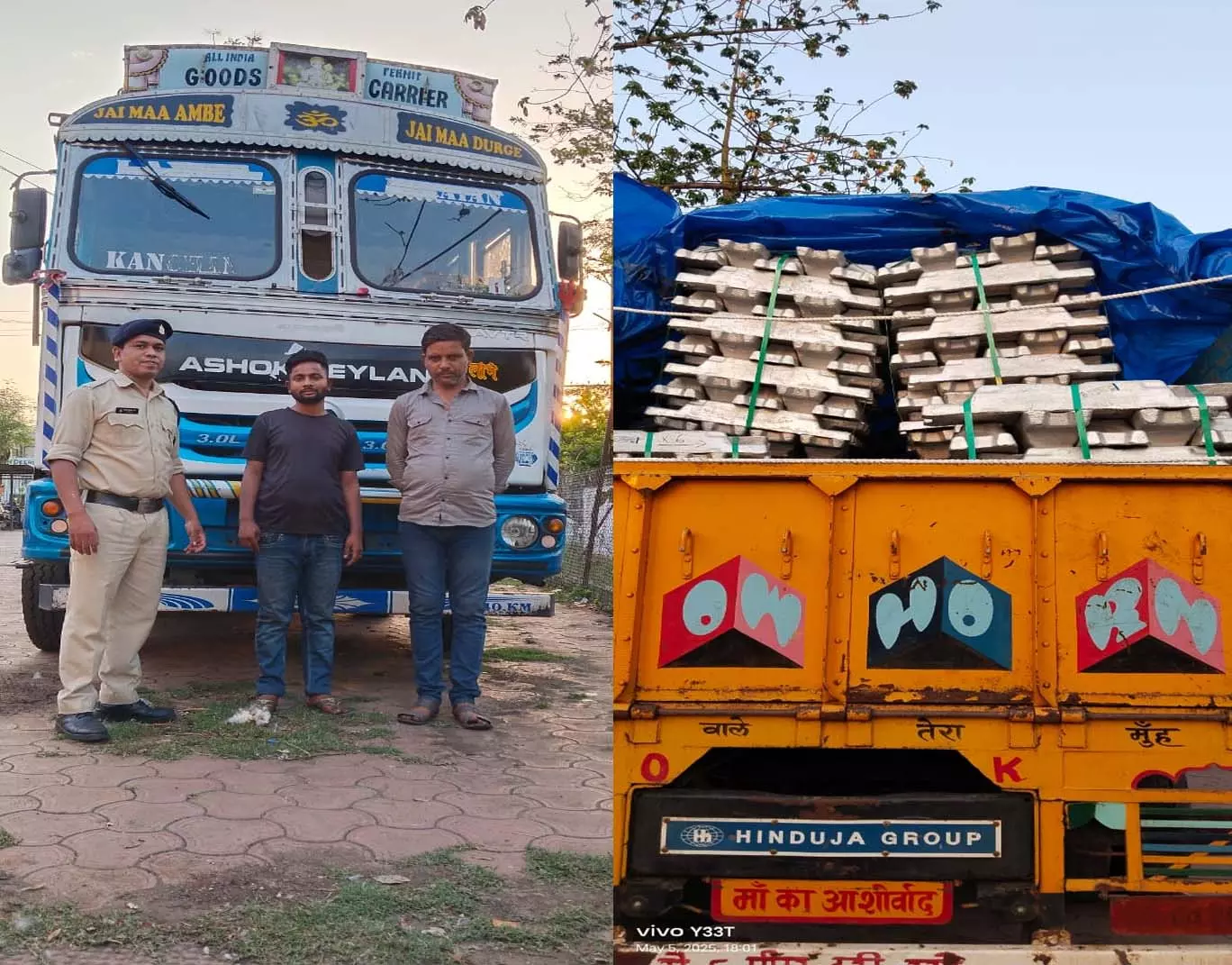 रायपुर में करोड़ों की एल्यूमिनियम सिल्ली जब्त, दो आरोपी गिरफ्तार रायपुर में करोड़ों की एल्यूमिनियम सिल्ली जब्त, दो आरोपी गिरफ्तार