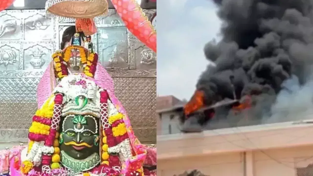 Ujjain: महाकाल मंदिर में भीषण आग, श्रद्धालुओं में भगदड़