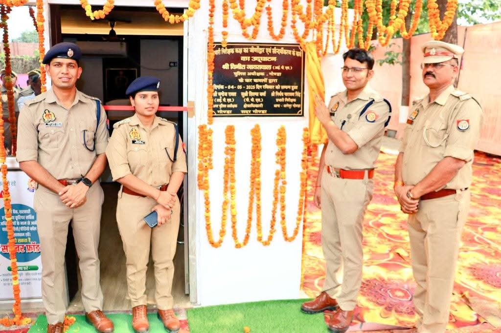 Gonda: पुलिस अधीक्षक ने थाना धानेपुर के कक्ष और बैरकों के जीर्णोद्धार का किया उद्घाटन