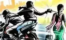 Lucknow: लुटेरों के निशाने पर महिलाएं, नमस्ते लखनऊ अभियान की असलियत सामने आई Lucknow: लुटेरों के निशाने पर महिलाएं, नमस्ते लखनऊ अभियान की असलियत सामने आई