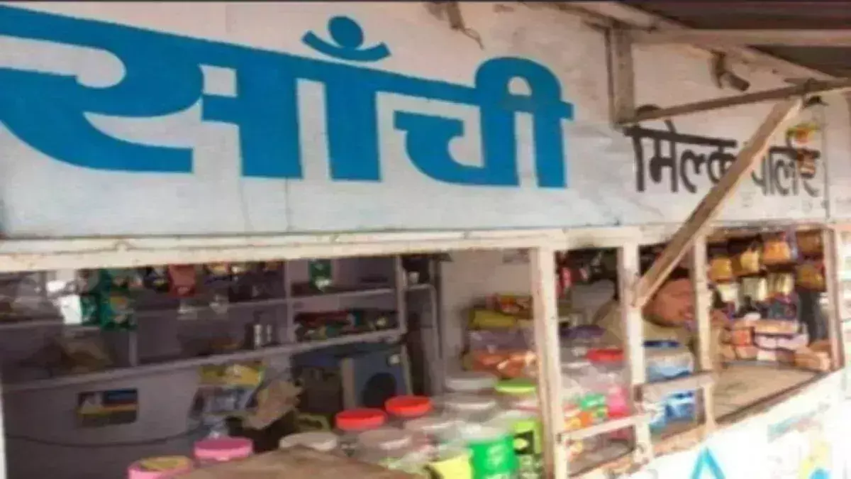 Bhopal: सांची दूध के दाम में वृद्धि, 7 मई से फुल क्रीम गोल्ड मिल्क 2 रुपए महंगा Bhopal: सांची दूध के दाम में वृद्धि, 7 मई से फुल क्रीम गोल्ड मिल्क 2 रुपए महंगा