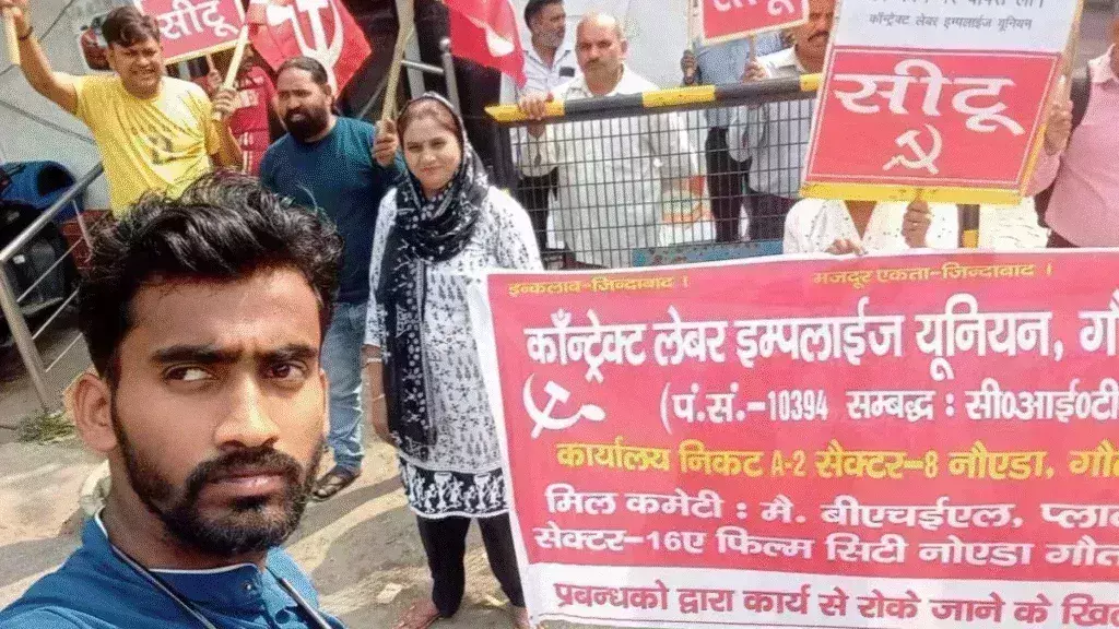 Noida: बीएचईएल द्वारा कर्मचारियों की छंटनी, सीटू का जोरदार विरोध प्रदर्शन Noida: बीएचईएल द्वारा कर्मचारियों की छंटनी, सीटू का जोरदार विरोध प्रदर्शन