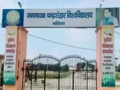 Ballia: जेएनसीयू बलिया में 2025-26 सत्र के लिए प्रवेश प्रक्रिया शुरू, आवेदन करें Ballia: जेएनसीयू बलिया में 2025-26 सत्र के लिए प्रवेश प्रक्रिया शुरू, आवेदन करें