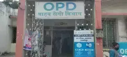 Jamshedpur: एमजीएम अस्पताल में चार दिन से ओपीडी और ओटी की सेवाएं बंद, मरीज बेहाल