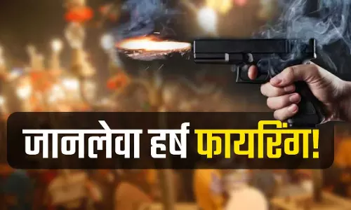 शादी समारोह में फायरिंग में युवती की मौत, आरोपी फरार