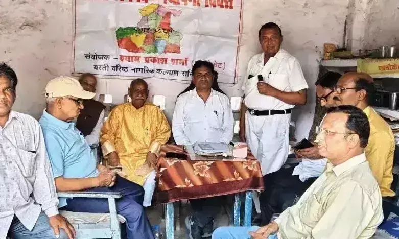 Basti के 160वें स्थापना दिवस पर संगोष्ठी, विकास यात्रा पर हुआ विमर्श