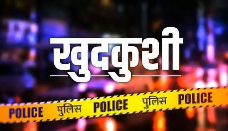 Jhajjar: यूपी की महिला ने की आत्महत्या, कारणों की तलाश में पुलिस