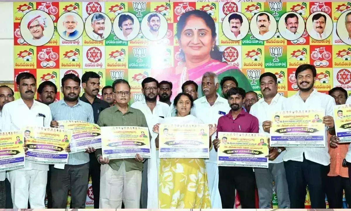 Andhra: सविता ने मेगा जॉब मेला का पोस्टर जारी किया