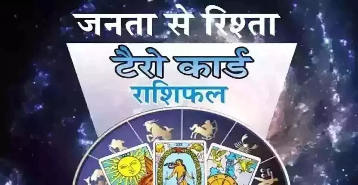 Tarot Rashifal : टैरो राशिफल, 7 मई 2025 Tarot Rashifal : टैरो राशिफल, 7 मई 2025