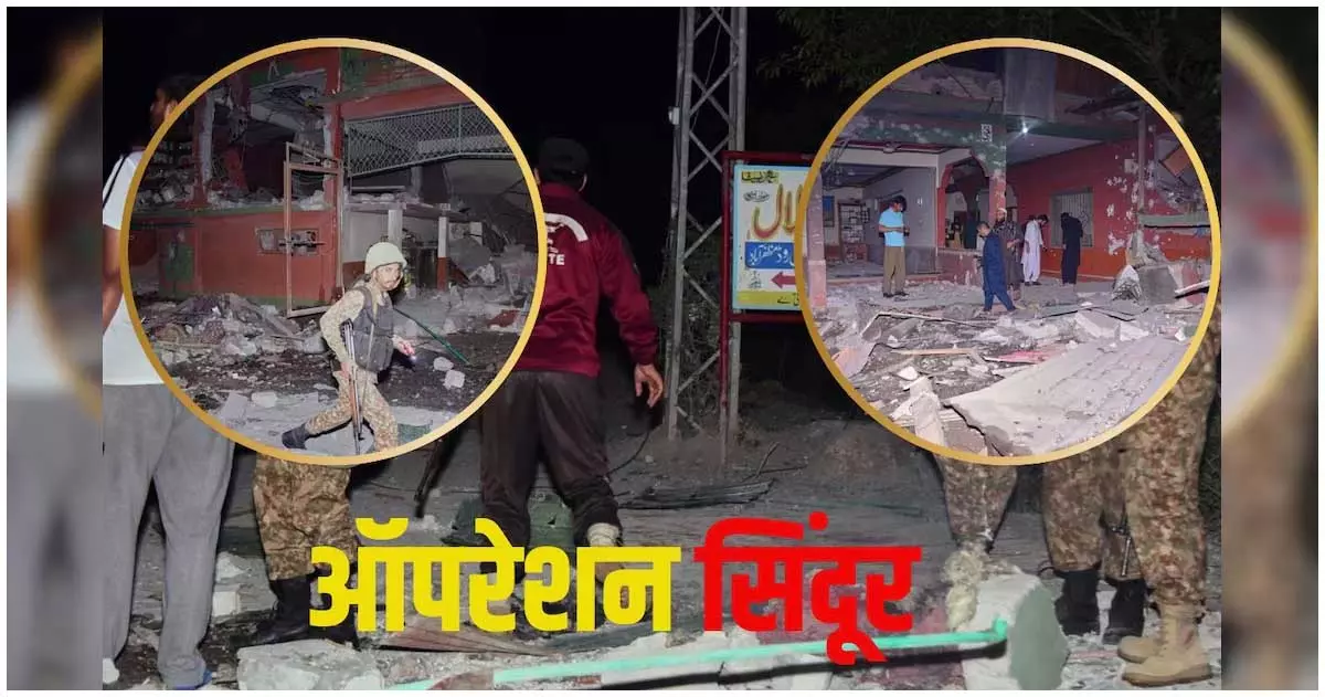 ऑपरेशन सिंदूर: भारत-पाकिस्तान में युद्ध जैसे हालात...अर्धसैनिक बलों की छुट्टियां रद्द ऑपरेशन सिंदूर: भारत-पाकिस्तान में युद्ध जैसे हालात...अर्धसैनिक बलों की छुट्टियां रद्द